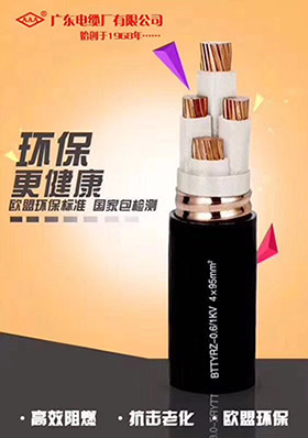 柔性礦物絕緣防火電纜BTTYRZ，BTTVRZ